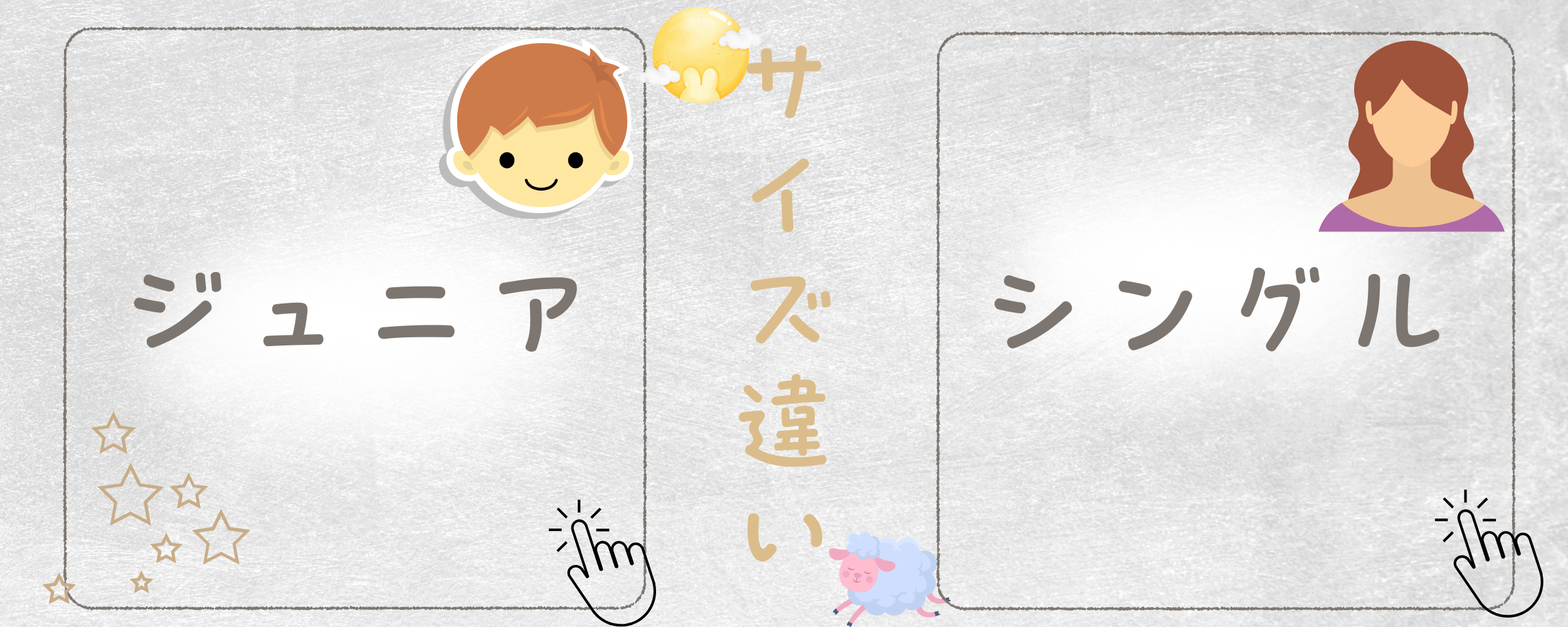 商品バナー