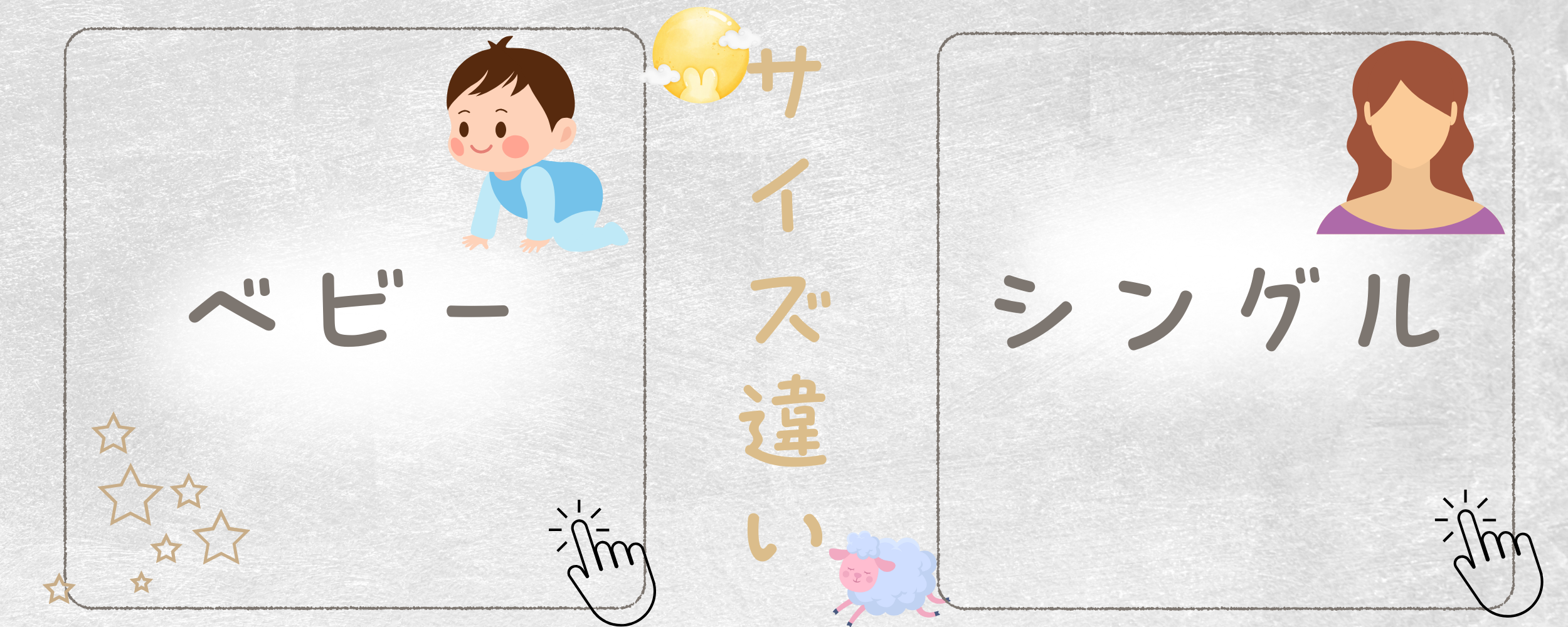 商品バナー
